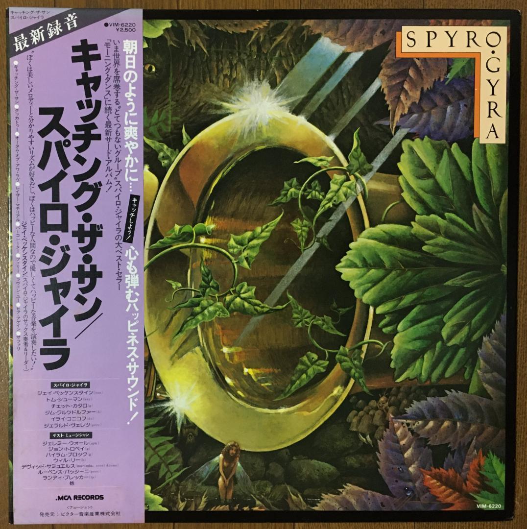 SPYRO GYRA Catching The Sun LP Vinyl 1980 Japan Original Fusion Jazz w/ Obi
