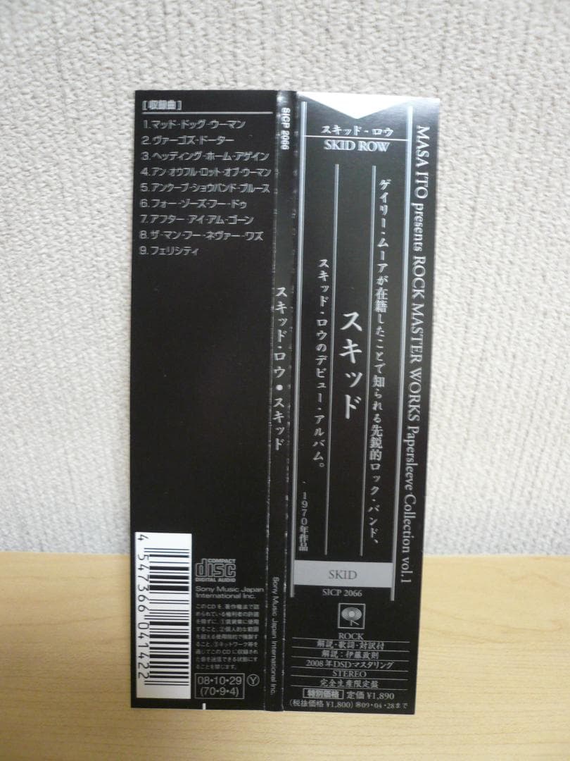 SKID ROW Skid CD Japan Press Mini LP Sleeve Limited Edition with OBI SICP-2067