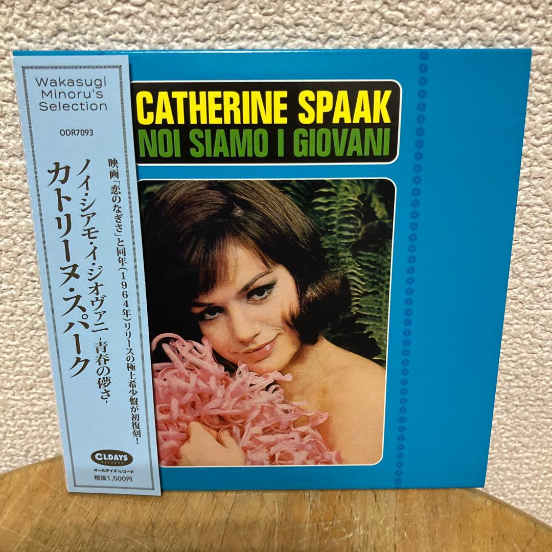 Catherine Spaak - Noi Siamo I Giovani CD Japan Press with OBI 2022 Reissue