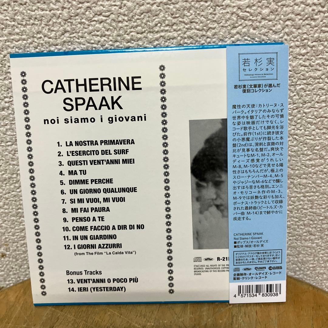 Catherine Spaak - Noi Siamo I Giovani CD Japan Press with OBI 2022 Reissue