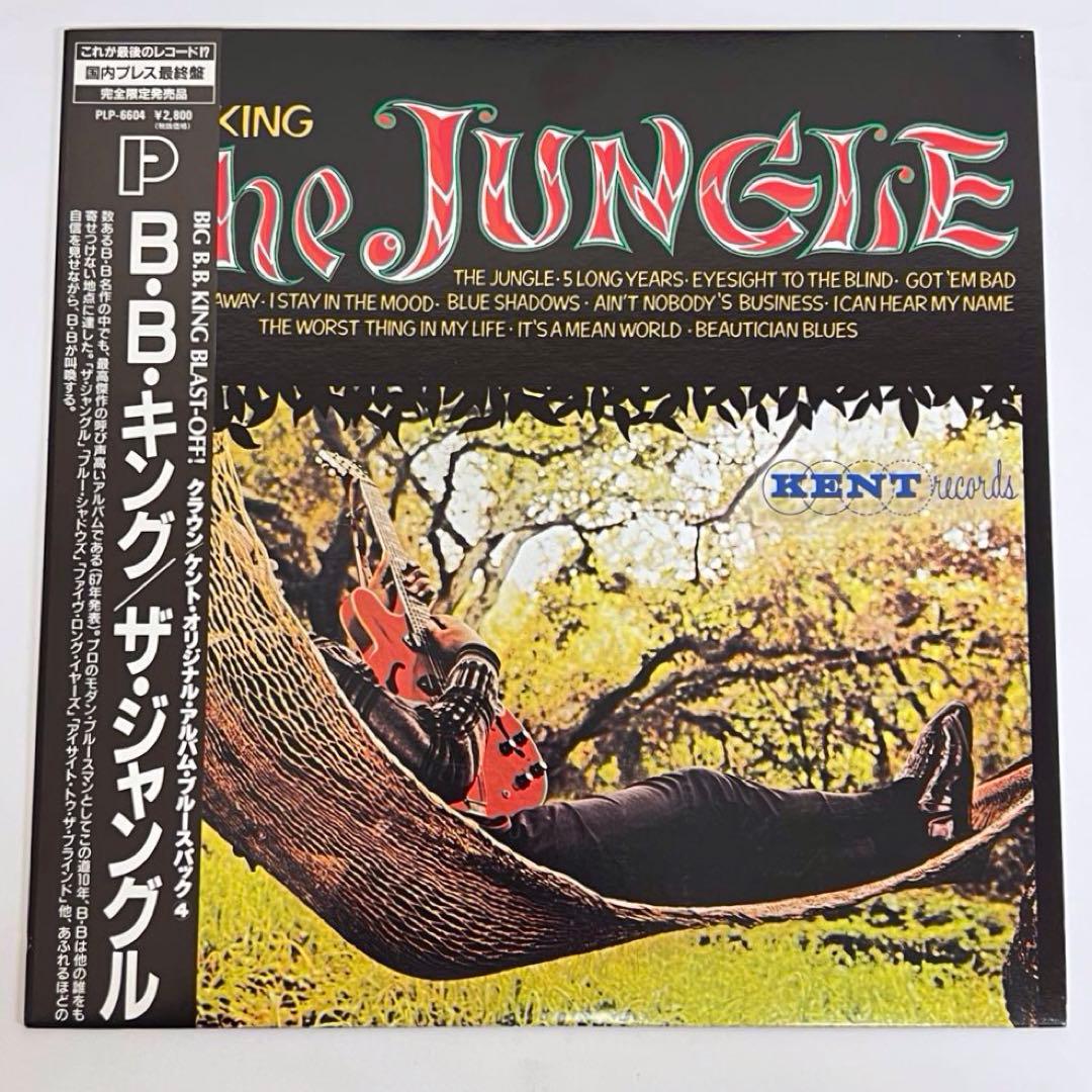 B.B. King - The Jungle Vinyl LP Japan P-Vine Reissue 1991 Blues Classic