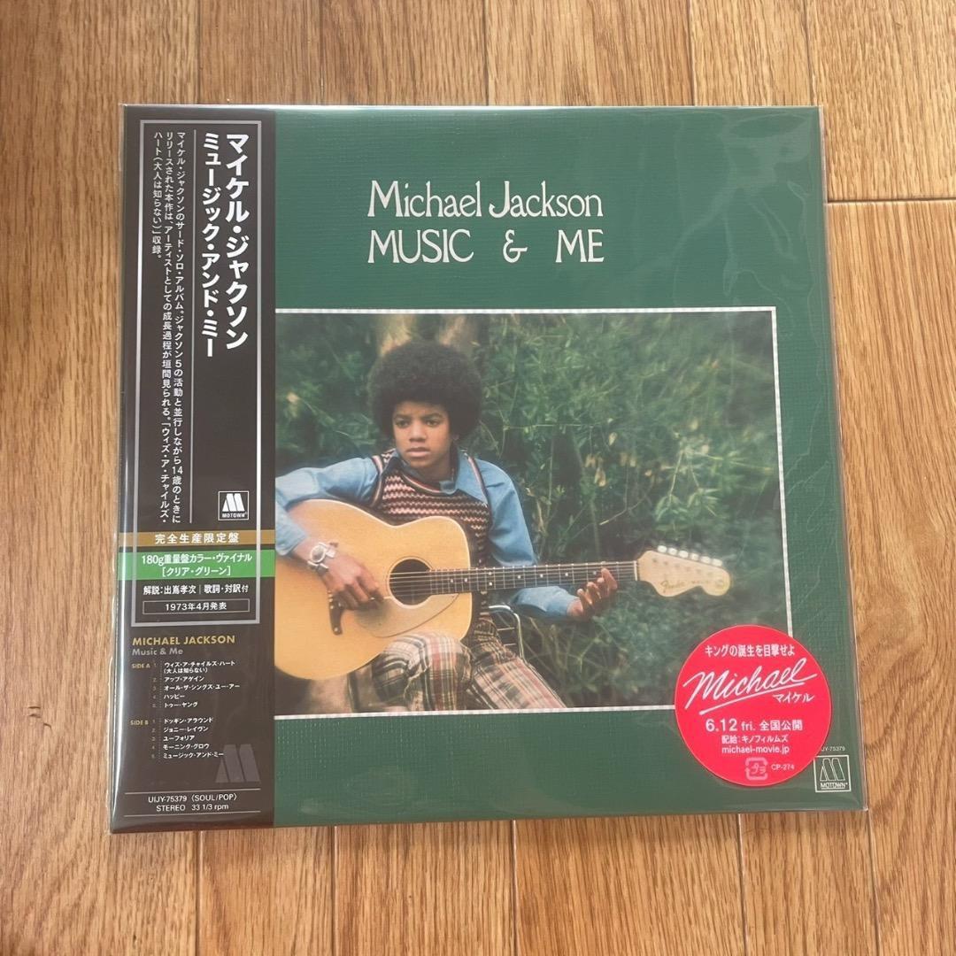 Michael Jackson Music & Me Vinyl LP Clear Green Color Disc Japan Import Limited