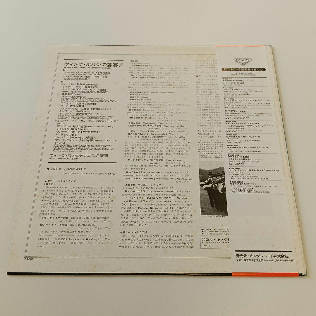 Wiener Waldhorn Verein - Horn Festival LP Japan Import w/ Obi Classical Vinyl