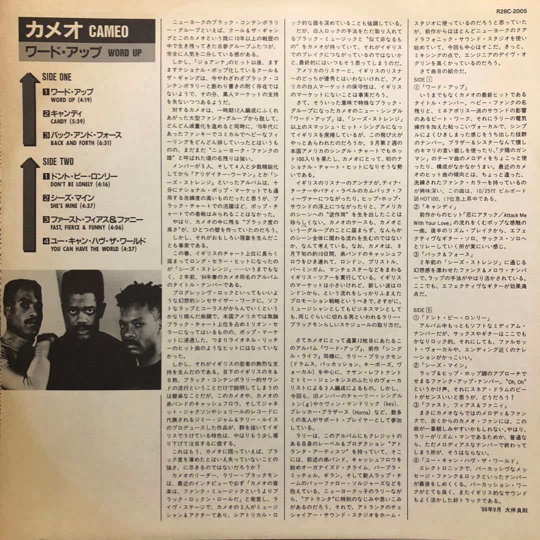 Cameo - Word Up! LP Japan Promo Vinyl Funk Soul 2Pac Sample R28C-2005