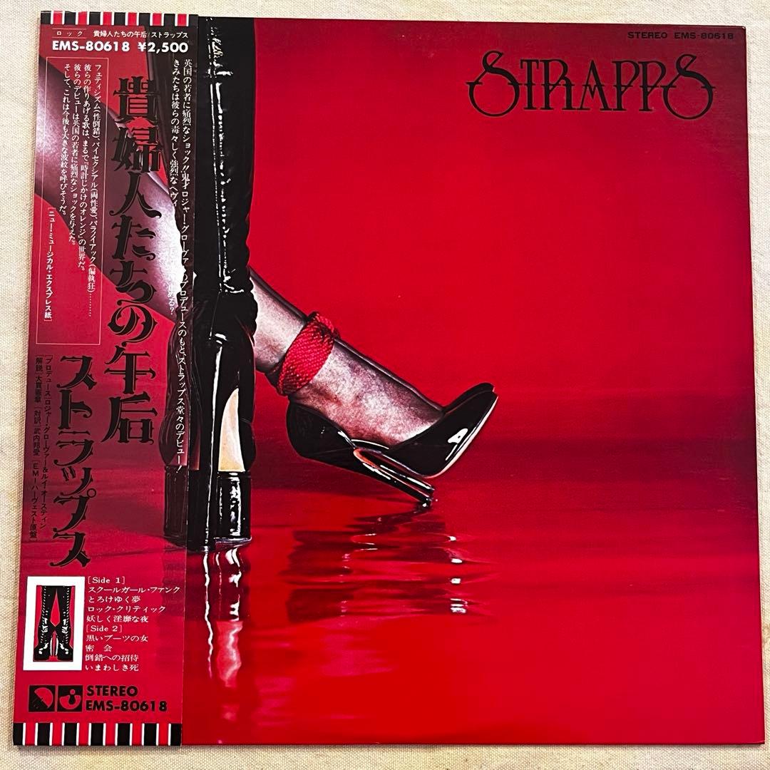 Strapps - Strapps Vinyl LP 1976 Japan Pressing w/ Obi Hard Rock