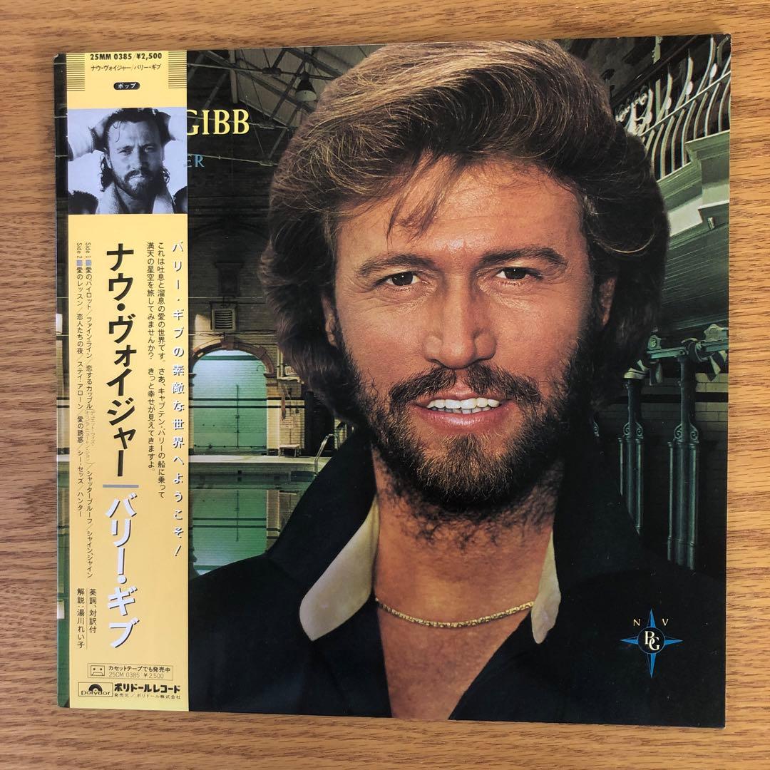 Barry Gibb Now Voyager Vinyl LP 1984 Japan Original with Obi & Lyrics Sheet