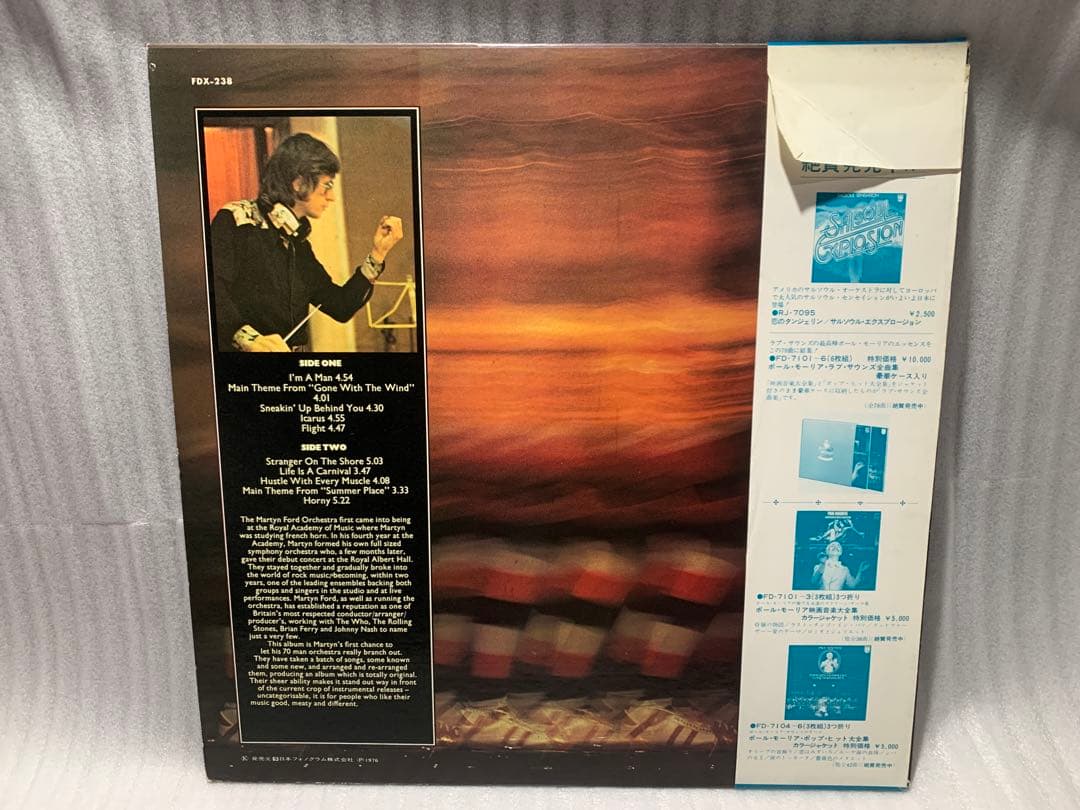 Martyn Ford Orchestra - Smoovin' LP 1976 Japan Pressing Vinyl Record Rare Groove