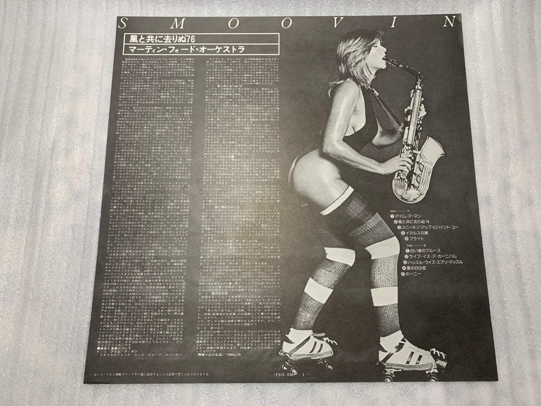 Martyn Ford Orchestra - Smoovin' LP 1976 Japan Pressing Vinyl Record Rare Groove