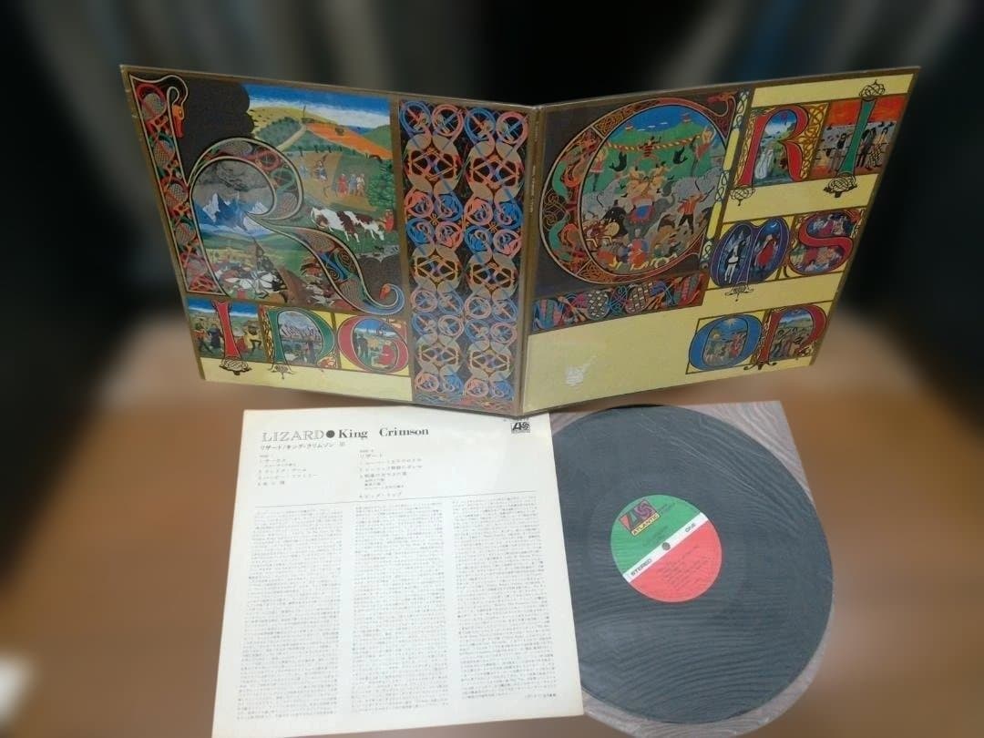 King Crimson - Lizard Vinyl LP Atlantic P-10347A Progressive Rock Japan