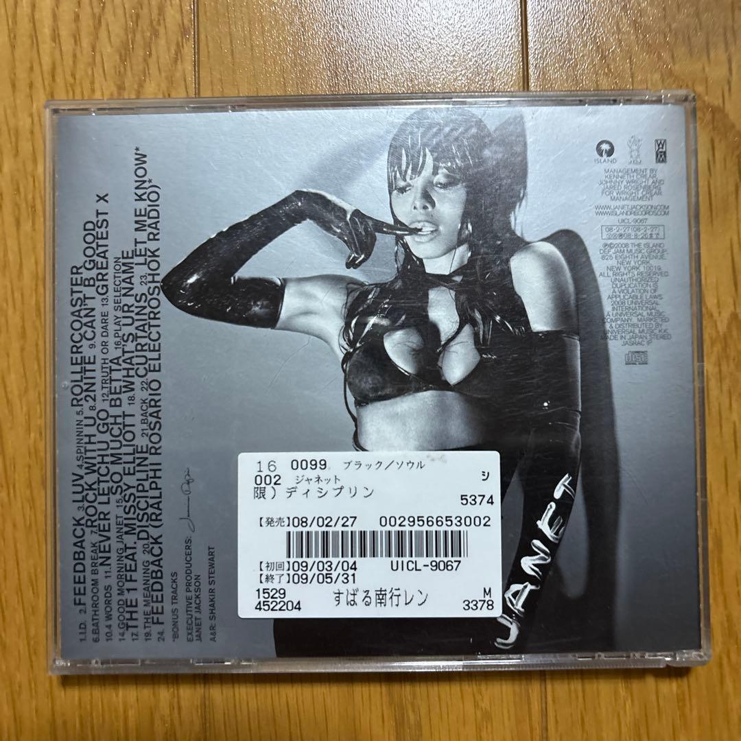 Janet Jackson - Discipline CD Japan Press with OBI Limited Edition 2008