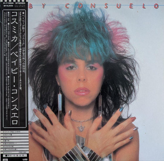Baby Consuelo Cosmica LP WEA Japan Import Used Vinyl | Japansoundstore