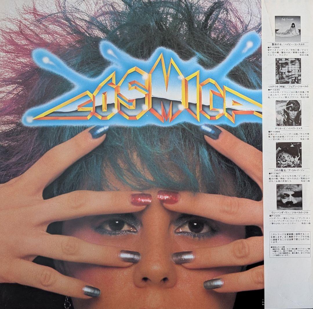 Baby Consuelo Cosmica LP WEA Japan Import Used Vinyl | Japansoundstore