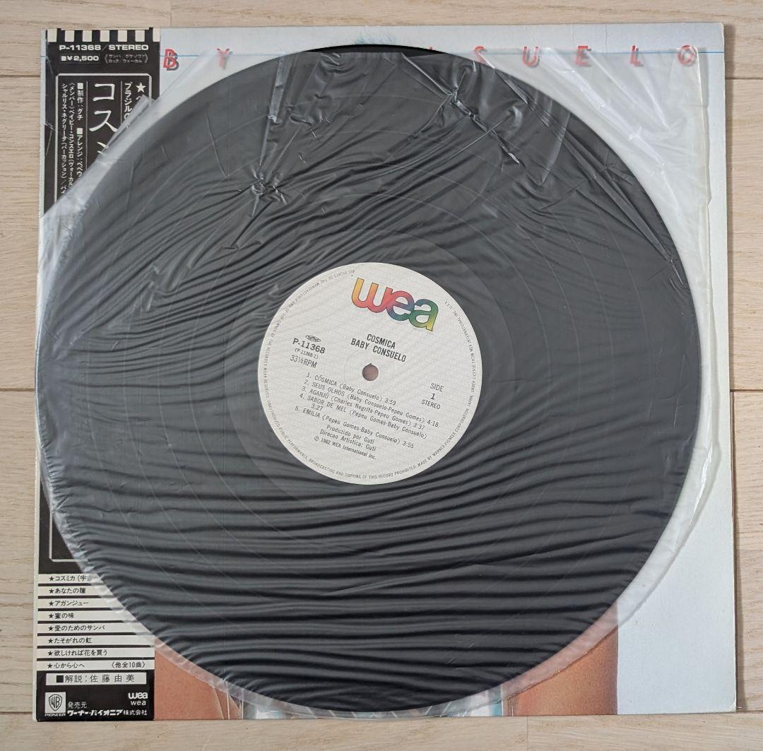 Baby Consuelo Cosmica LP WEA Japan Import Used Vinyl | Japansoundstore