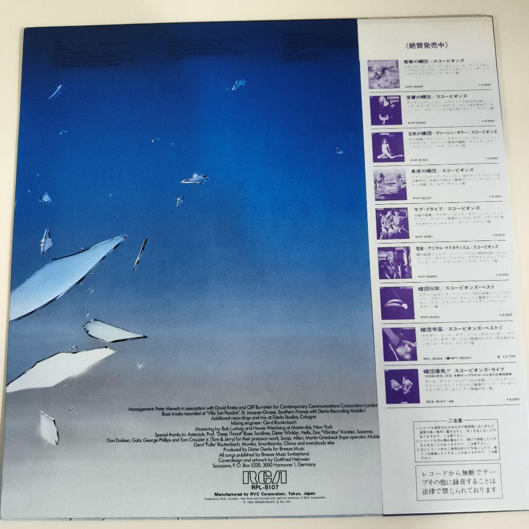 Scorpions - Blackout LP Japan 1982 Hard Rock Vinyl with Obi Rare