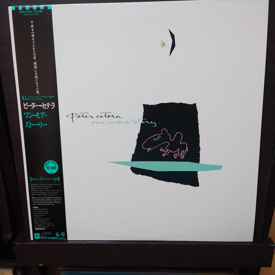 Peter Cetera - One More Story LP Japan 1988 Warner Bros. With Obi