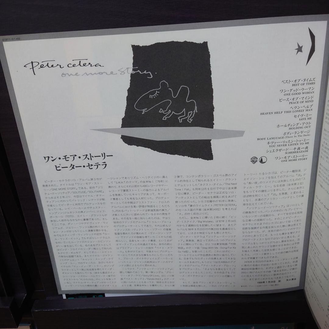 Peter Cetera - One More Story LP Japan 1988 Warner Bros. With Obi