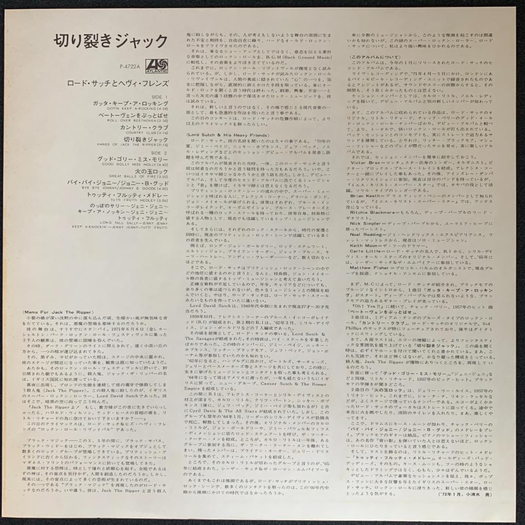 Lord Sutch Hands of Jack the Ripper Record Rock Standard Used (目立たない傷汚れ) | Japansoundstore