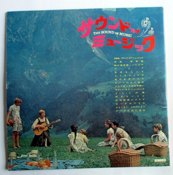 The Sound of Music Soundtrack LP Japan SHP-5437 Julie Andrews Original w/ Obi