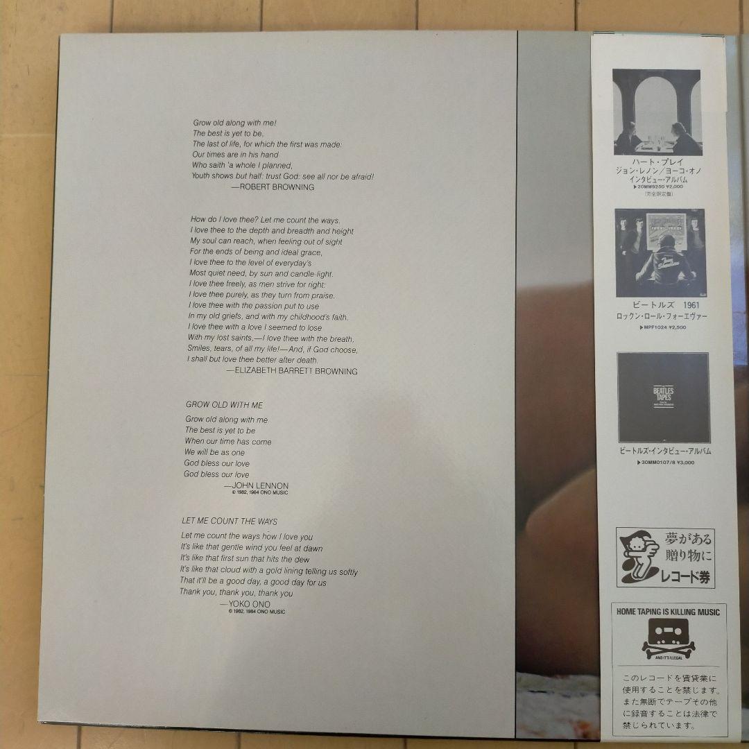 John Lennon & Yoko Ono Milk and Honey Vinyl LP Japan 1984 25MM0260 with Obi
