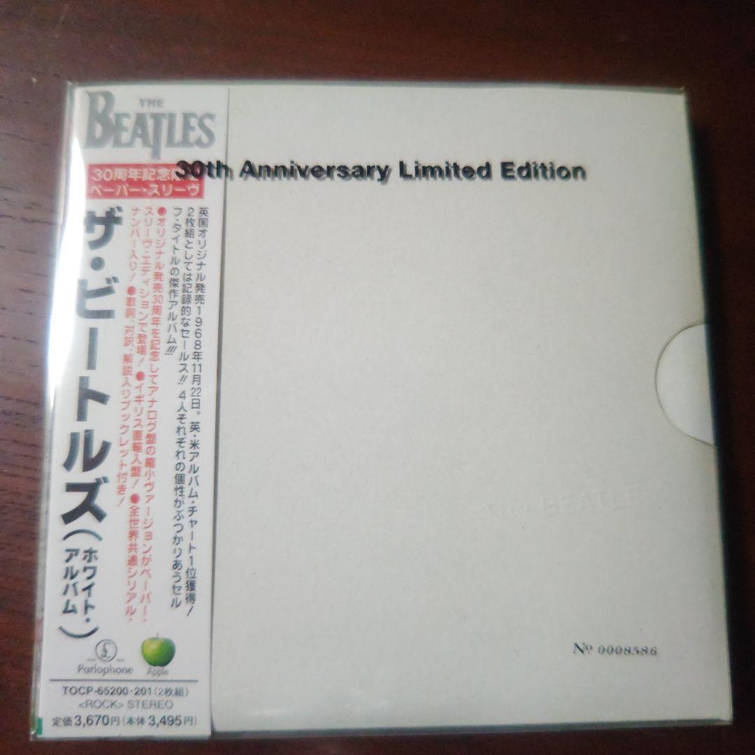 The Beatles White Album 30th Anniversary Limited Edition Japan Press CD w/ OBI