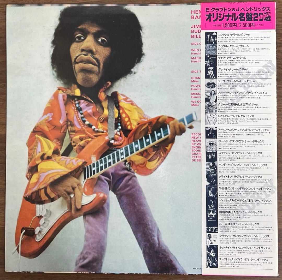 Jimi Hendrix - Band Of Gypsys LP Japan Reissue 1979 Polydor MPX4010 w/ Obi