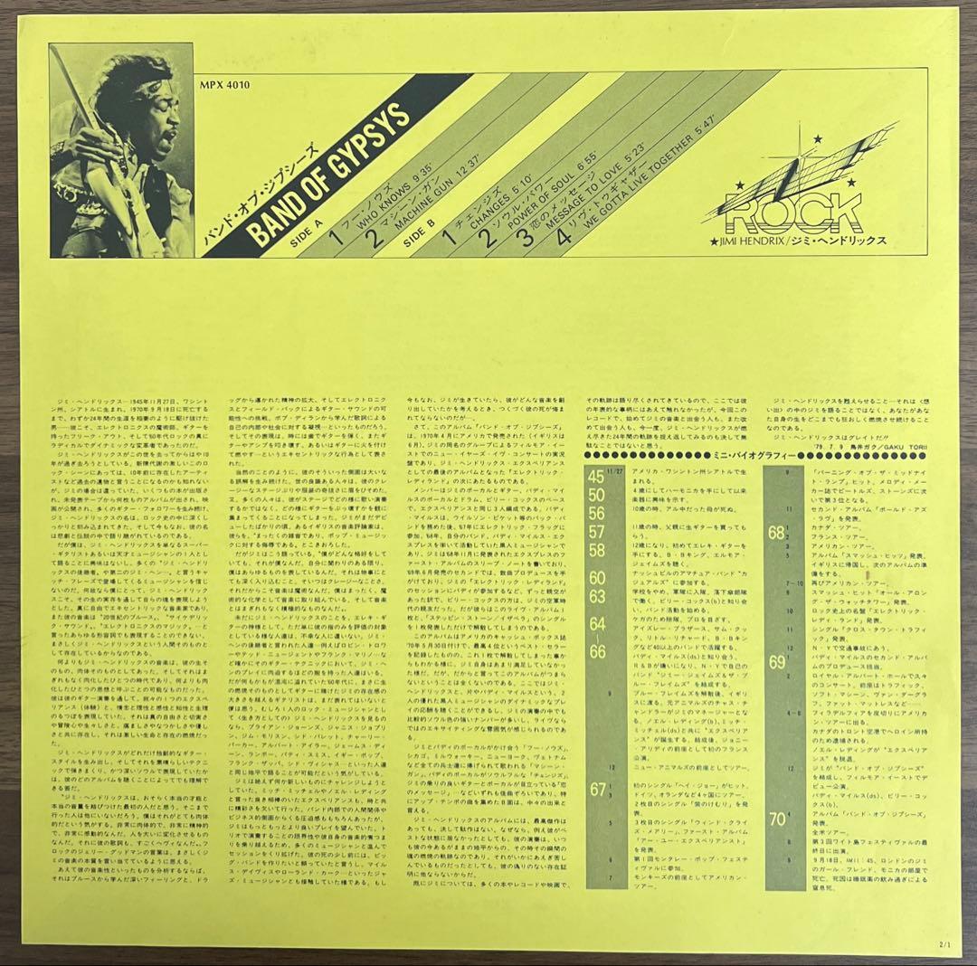 Jimi Hendrix - Band Of Gypsys LP Japan Reissue 1979 Polydor MPX4010 w/ Obi