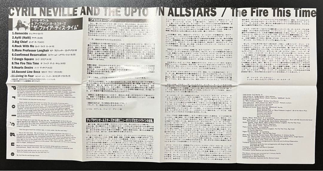 Cyril Neville & The Uptown Allstars - The Fire This Time LP Japan Bad News Recor