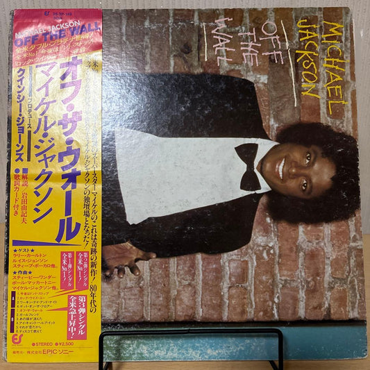 Michael Jackson - Off The Wall - Japan Vinyl LP 25-3P-149 with Obi Strip