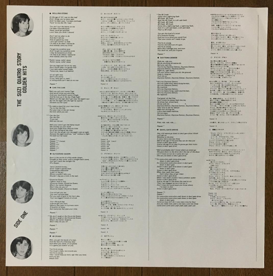 Suzi Quatro Golden Hits LP Vinyl Record 1975 Used Excellent-Free Shipping | Japansoundstore
