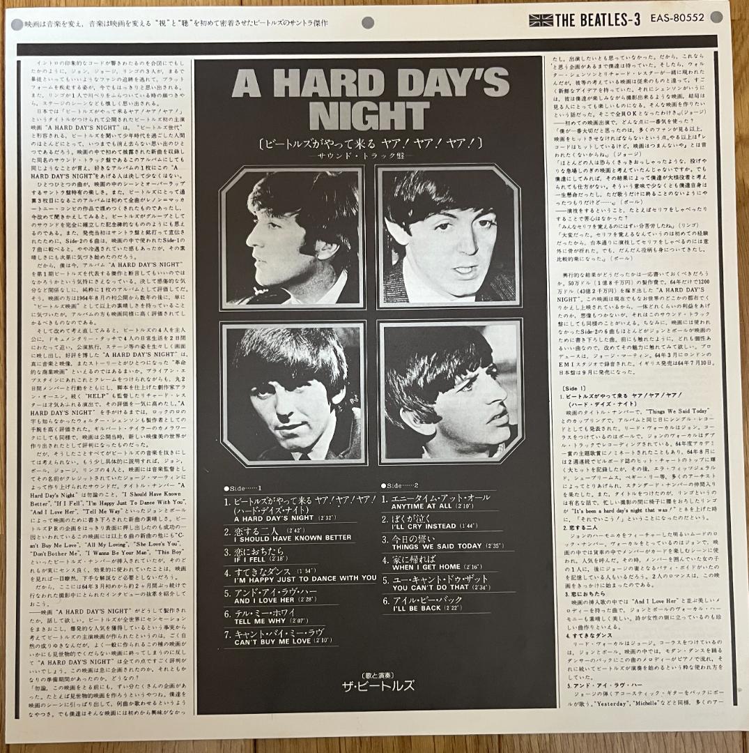 The Beatles A Hard Day's Night LP Japan 1976 with Flag Belt, EX- | Japansoundstore