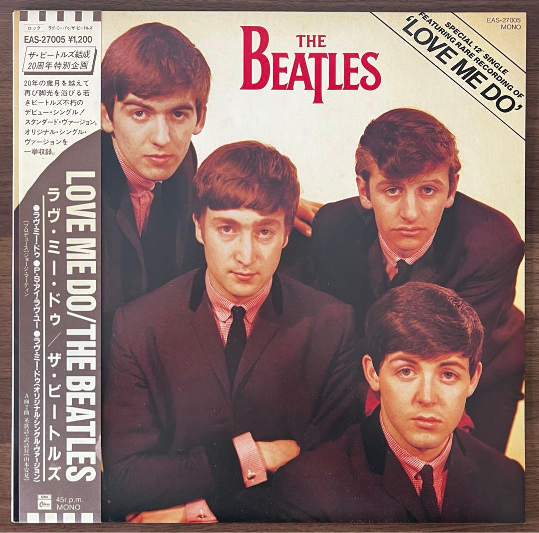 The Beatles Love Me Do 12" Single Japan EAS-27005 20th Anniversary Edition