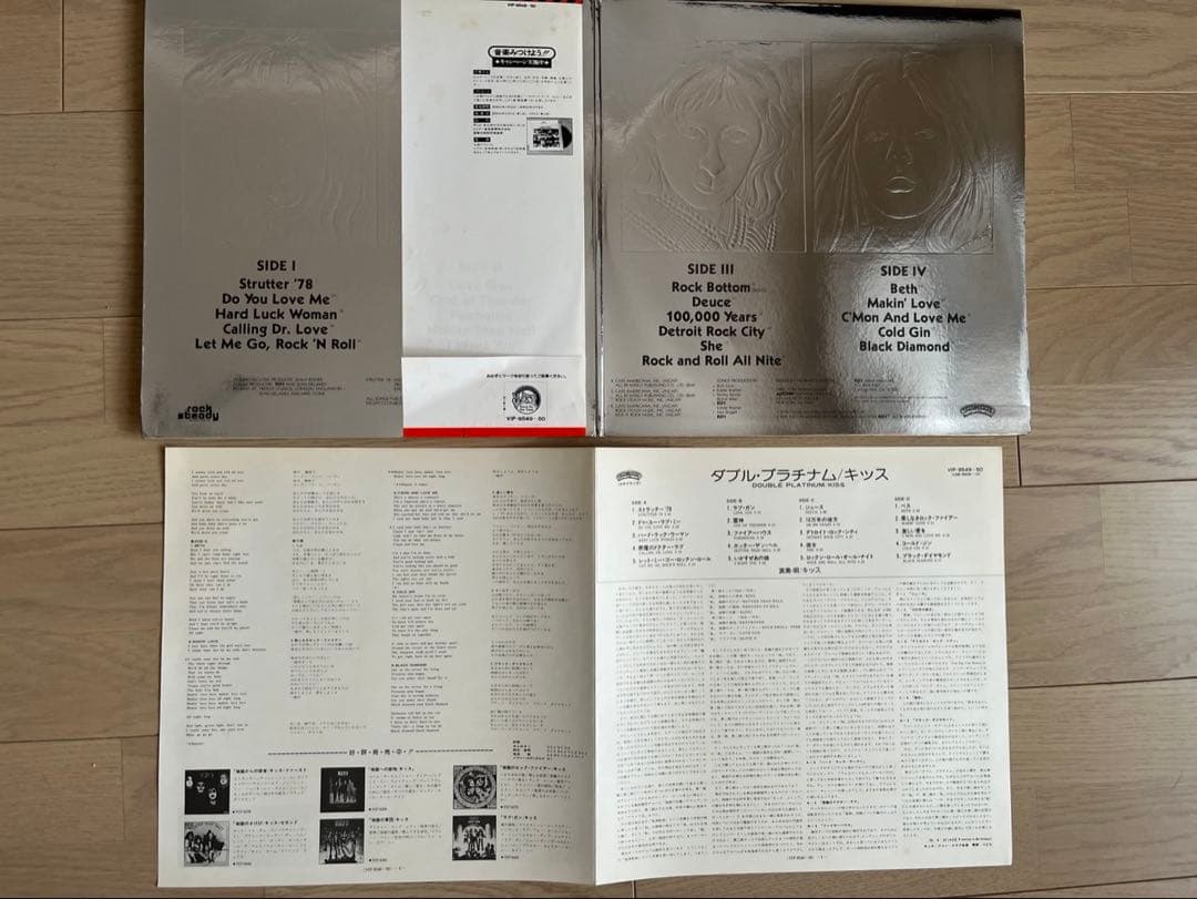 KISS Double Platinum 2LP Japan VIP-9549-50 Gatefold with Obi Vinyl Record