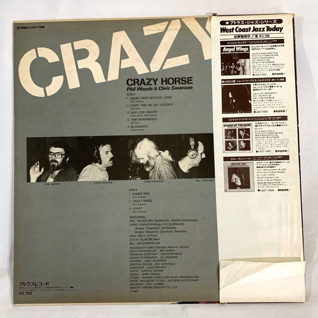 Phil Woods & Chris Swansen - Crazy Horse - Japanese Vinyl LP Jazz 1980