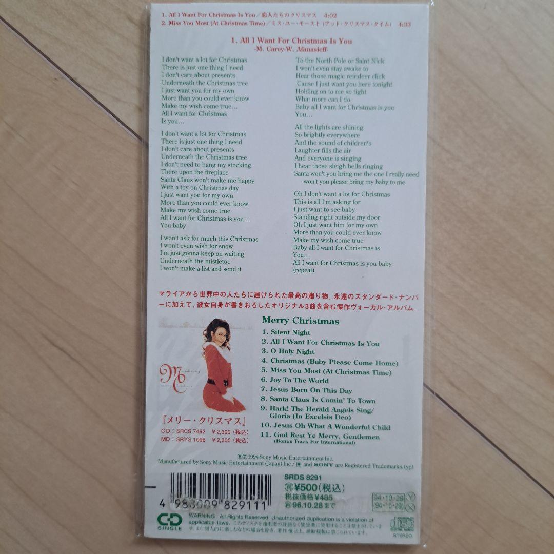 Mariah Carey All I Want For Christmas Is You 8cm CD Single Japan Press 1994