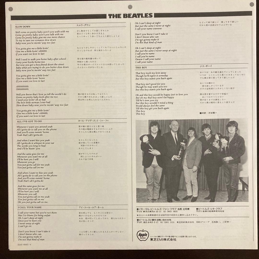 The Beatles - Beatles No.5 LP Japan Apple EAS-70102 Vinyl Record with Obi