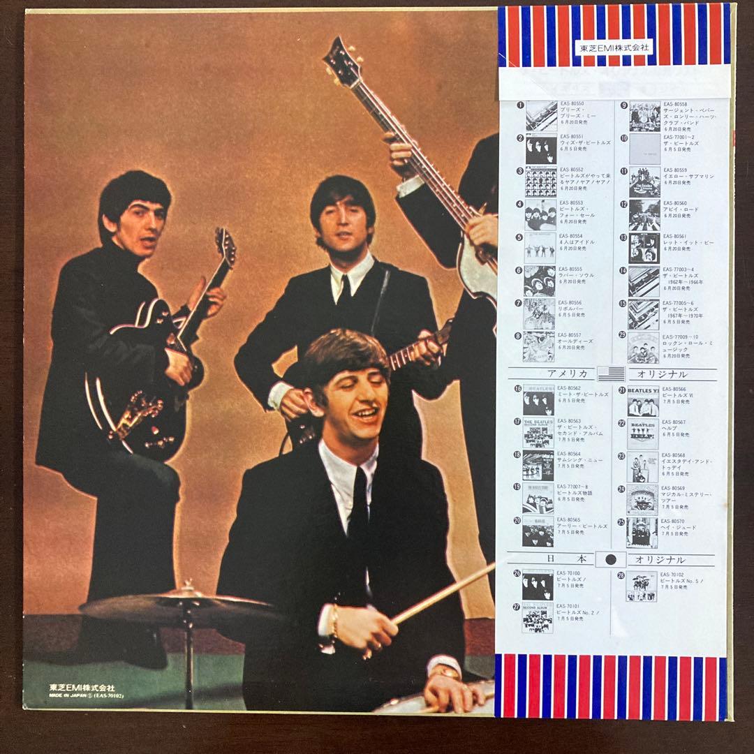 The Beatles - Beatles No.5 LP Japan Apple EAS-70102 Vinyl Record with Obi