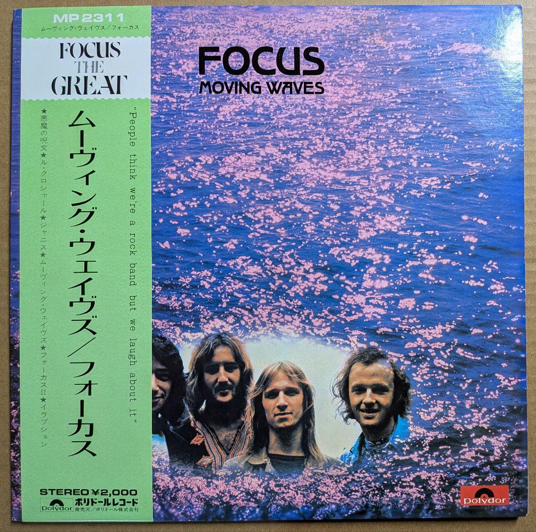 Focus - Moving Waves LP Japan Pressing with Obi Progressive Rock Jan Akkerman