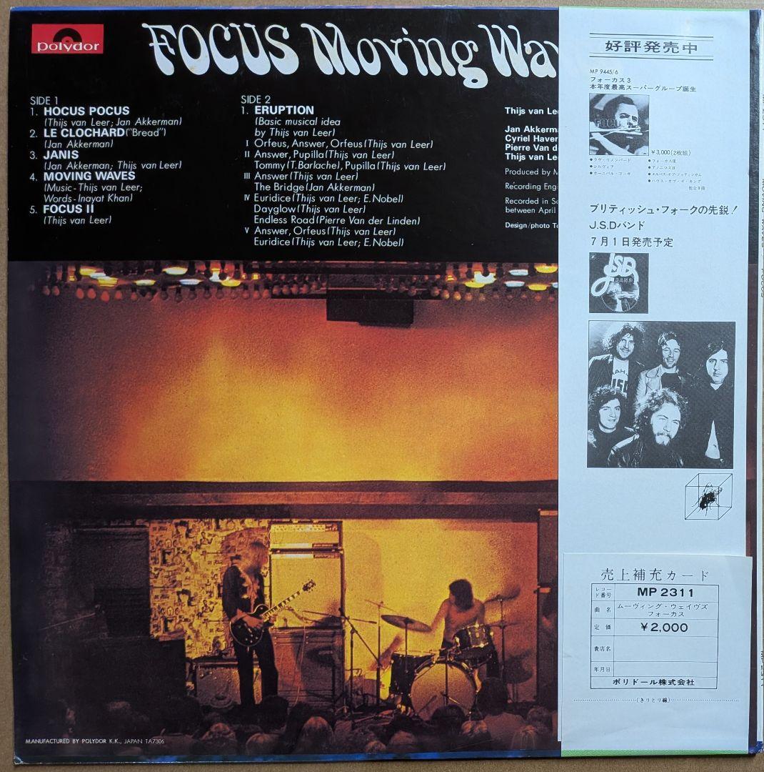 Focus - Moving Waves LP Japan Pressing with Obi Progressive Rock Jan Akkerman